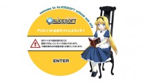 大手エロゲー会社「アリスソフト」東京支社の閉鎖のお知らせ