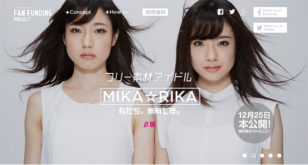 フリー素材アイドル「MIKA☆RIKA」の無料写真がすごい！ただ、使用の前に利用規約に注意が必要