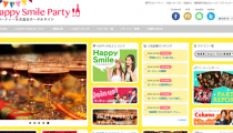 東京のイベント・パーティーサークル！「HAPPY SMILE PARTY」の紹介