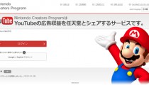「Nintendo Creators Program」について！今後は任天堂ゲームの動画が増える？